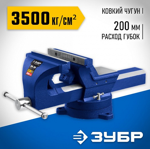 ЗУБР 200 мм, Слесарные тиски, ПРОФЕССИОНАЛ (32703-200)
