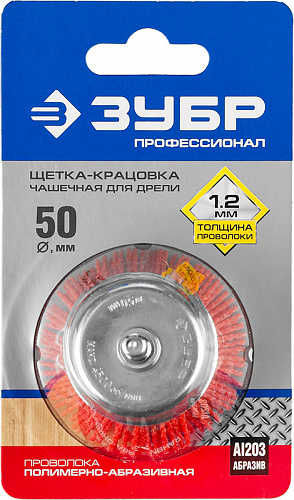 ЗУБР 50 мм, нейлоновая проволока, Щетка чашечная, Профессионал (35165-050)