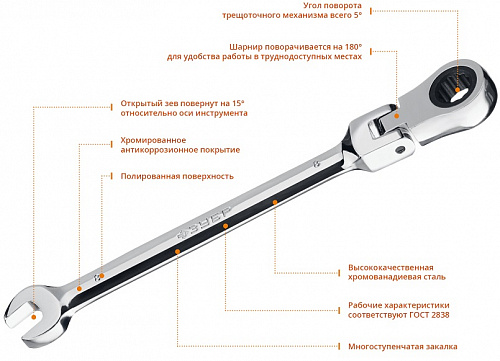 ЗУБР 8 мм, Шарнирный трещоточный гаечный ключ, Профессионал (27101-08)