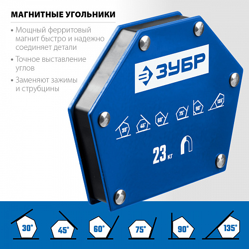 ЗУБР УМ-6, 34 кг, Угольник магнитный для сварочных работ, Профессионал (40055-34)