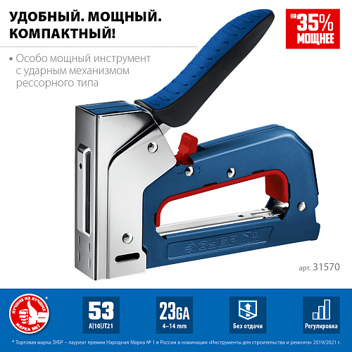 Компактный рессорный степлер тип 53(4-14мм), ЗУБР МХ-53