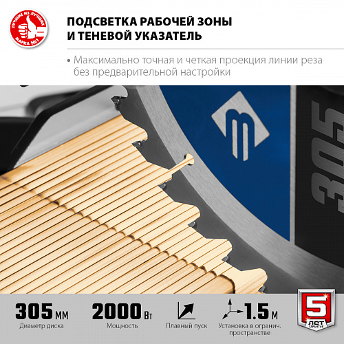 ЗУБР Профессионал ППТ-305-П пила торцовочная с протяжкой, d 305 х 30 мм, 2000 Вт