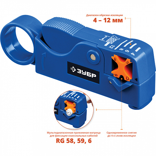 ЗУБР COAX-3RG58/RG59/RG62, Стриппер коаксиальных кабелей, Профессионал (22657)
