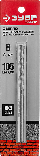 ЗУБР 8 x 105 мм, хвостовик цилиндрический, Центрирующее сверло, МАСТЕР (29213)