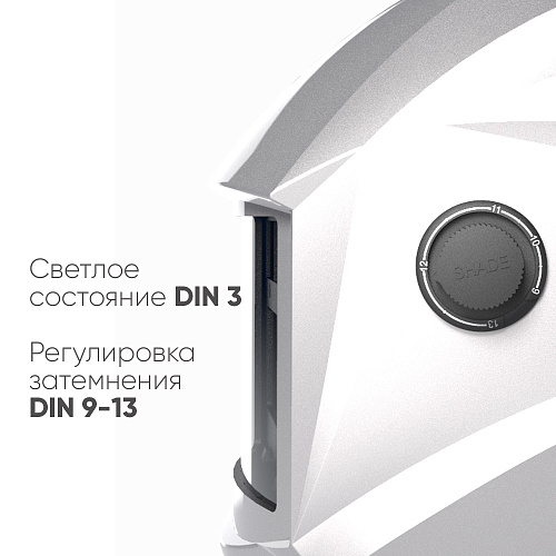 START COMFORT АСФ 505 Маска сварщика хамелеон (SILVER) 51ST505S / START