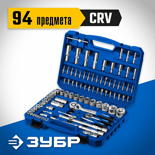 ЗУБР А-94, 94 предм.(1/2″ + 1/4″), Универсальный набор инструмента (27635-H94)