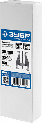 ЗУБР внешний d 40-265 мм, внутренний d 70-230 мм, Шарнирный двухзахватный съемник, Профессионал (433