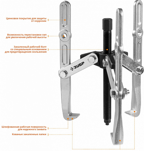 ЗУБР внешний d 55-390 мм, внутренний d 40-320 мм, Шарнирный трехзахватный съемник с удлиненными захв