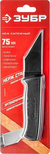ЗУБР 180 мм, сапожный нож (954)