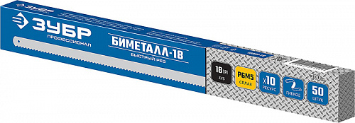 ЗУБР 18 TPI, 300 мм, Биметаллическое полотно по металлу, Профессионал (15855-18)