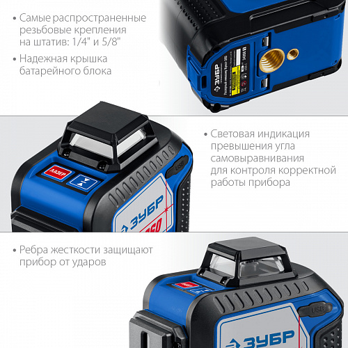 ЗУБР Крест 360 №2 20-70 м, Лазерный нивелир (34906-2)