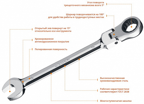 ЗУБР 19 мм, Шарнирный трещоточный гаечный ключ, Профессионал (27101-19)