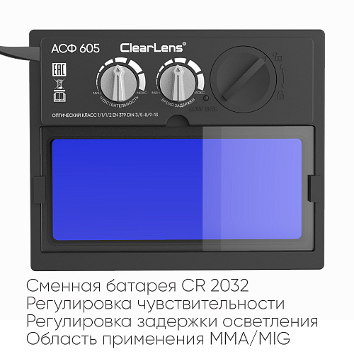 START MASTER АСФ 605 Маска сварщика хамелеон (Красная) 51ST605R / START