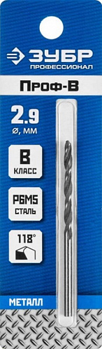 ЗУБР ПРОФ-В 2.9х61мм, Сверло по металлу, сталь Р6М5, класс В