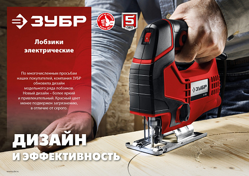 ЗУБР 710 Вт, 80 мм, электрический лобзик (Л-710)