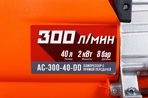 Компрессор с прямой передачей Кратон AC-300-40-DD