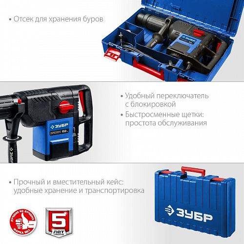 ЗУБР 52 мм, 1500 Вт, перфоратор SDS-Max, Профессионал (ЗПМ-52-1500 ЭК)