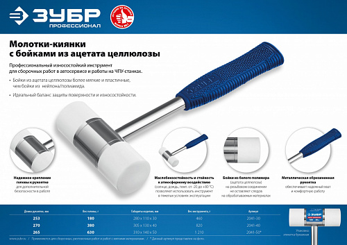 ЗУБР 50 мм, 630 г, Молоток-киянка (2041-50)