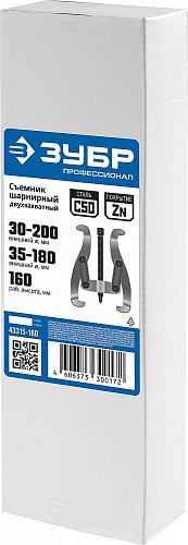 ЗУБР внешний d 40-265 мм, внутренний d 70-230 мм, Шарнирный двухзахватный съемник, Профессионал (433