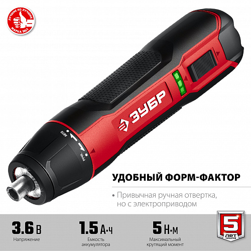 ЗУБР ЗО-4 КН33 отвертка аккумуляторная 3.6 В, в кейсе с набором 33 бит