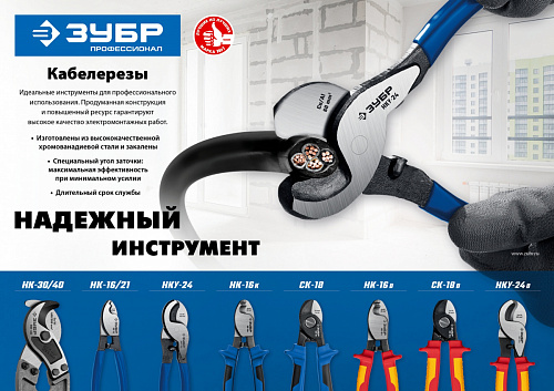 ЗУБР СК-18 d 14мм 170мм кабелерез, Профессионал (23340-18)