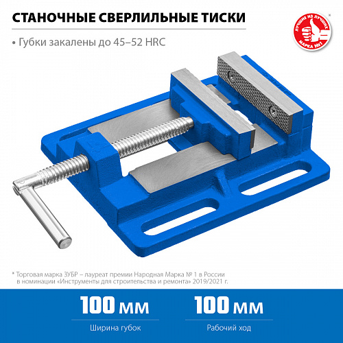 ЗУБР 75 мм, Станочные сверлильные тиски (32721-75)