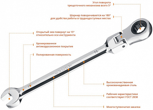 ЗУБР 10 мм, Шарнирный трещоточный гаечный ключ, Профессионал (27101-10)