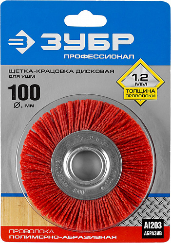 ЗУБР 100 мм, нейлоновая проволока, Щетка дисковая, Профессионал (35160-100)