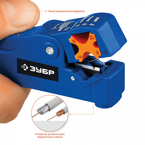 ЗУБР COAX-3RG58/RG59/RG62, Стриппер коаксиальных кабелей, Профессионал (22657)