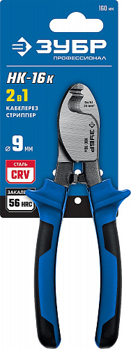 ЗУБР НК-16K d 9мм 165мм 2-к рукоятки, кабелерез, Профессионал (23344-16)