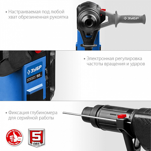ЗУБР 52 мм, 1500 Вт, перфоратор SDS-Max, Профессионал (ЗПМ-52-1500 ЭК)
