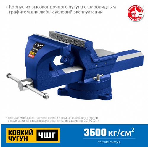 ЗУБР 200 мм, Слесарные тиски, ПРОФЕССИОНАЛ (32703-200)