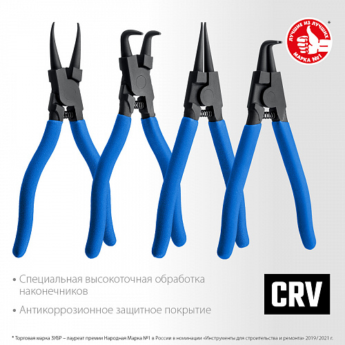 ЗУБР 4 шт, 130 мм, Набор съемников стопорных колец (22825)