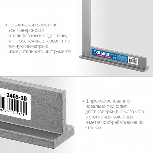 ЗУБР 400х230 мм, Слесарный угольник, Профессионал (3465-40)