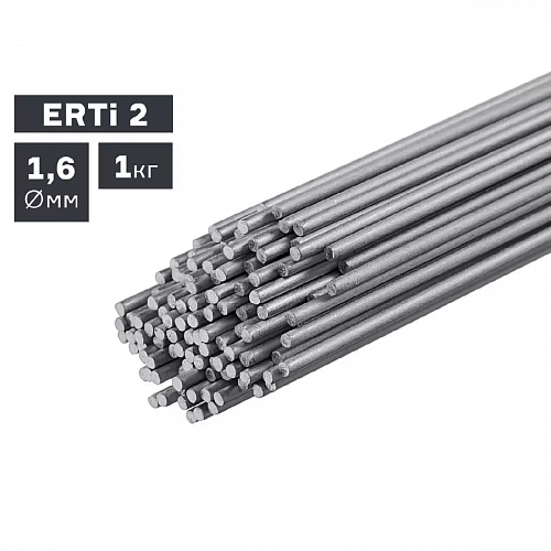 Пруток сварочный TIG, титан (ERTi 2), Ø 1,6 мм, 1,0 кг / ПТК
