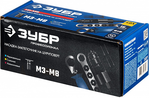 ЗУБР НР-М8 М3-М8, насадка-заклепочник на шуруповерт, Профессионал (31221)