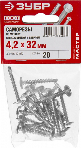 ЗУБР ПШМ-С 32 х 4.2 мм, саморез с пресс-шайбой и сверлом, цинк, 20 шт (300216-42-032)