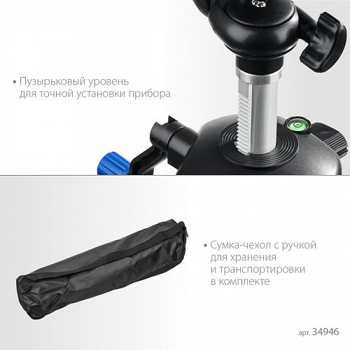 ЗУБР ШП-150, Элевационный штатив (34946)