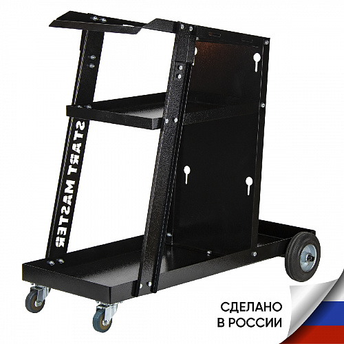 Тележка для сварочного аппарата START MASTER (MIG/TIG/MMA) 2TG001 / START
