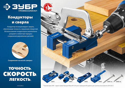 ЗУБР 9.5 х 150 мм, ступенчатое сверло для кондукторов, Профессионал (30081-D)