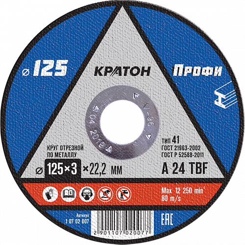 Круг отрезной по металлу Кратон "Профи" 125х3,0х22,2 мм