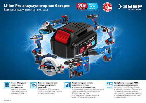 ЗУБР Т7, 20 В, 26 мм, без АКБ, бесщеточный перфоратор, Профессионал (PB-260)