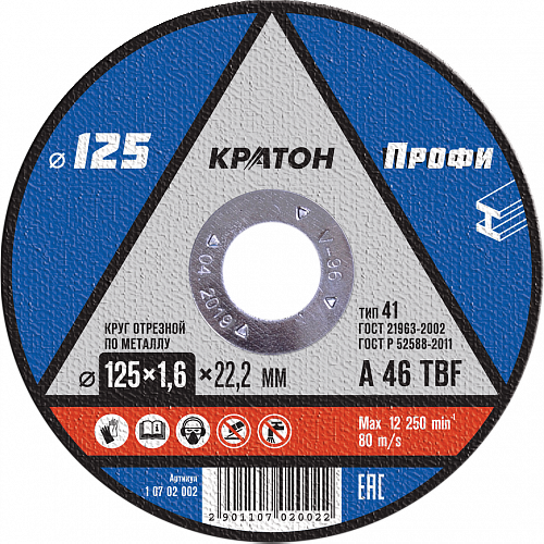 Круг отрезной по металлу Кратон "Профи" 125х1,6х22,2 мм
