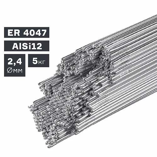 Пруток сварочный TIG, алюминий ER 4047 (AlSi12), ф 2,4 мм, 5,0 кг / ПТК