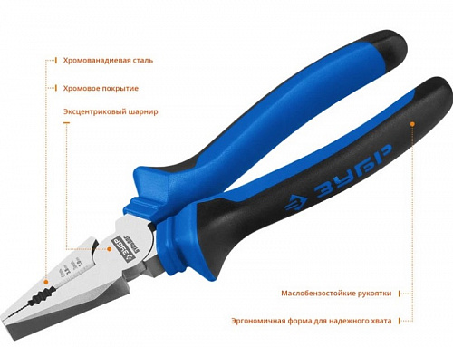 ЗУБР 180 мм, Плоскогубцы, Профессионал (2201-1-18)