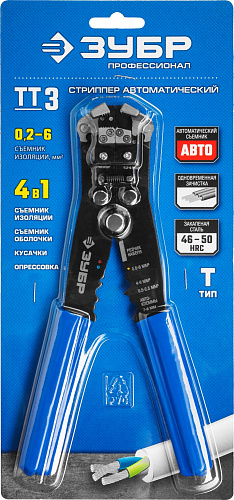 ЗУБР ТТ-3 0.2-6мм2, Автоматический стриппер, Профессионал (22641)