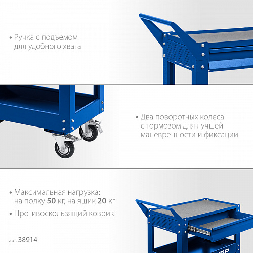 ЗУБР 820х405х955 мм, 1 ящик + 2 полки, Инструментальная тележка с выдвижным ящиком, Профессионал (38