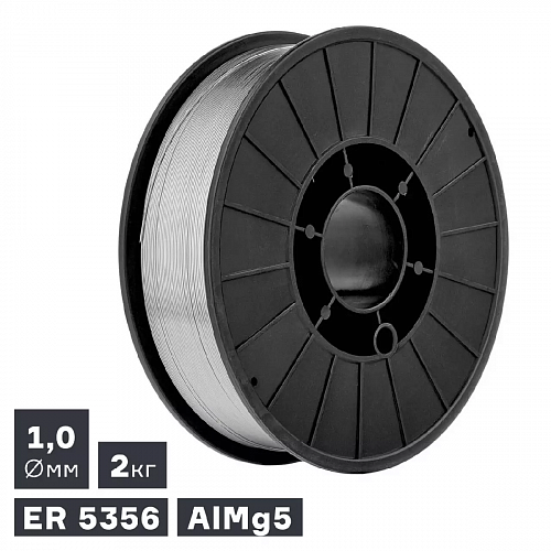 Проволока сварочная MIG, алюминий ER 5356 (AlMg5), ф 1,0 мм, 2,0 кг / ПТК