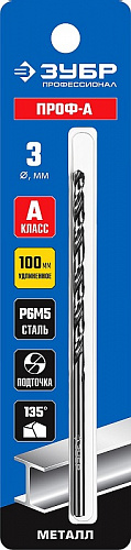 ЗУБР ПРОФ-А 3,0х100мм, Удлиненное сверло по металлу, сталь Р6М5, класс А