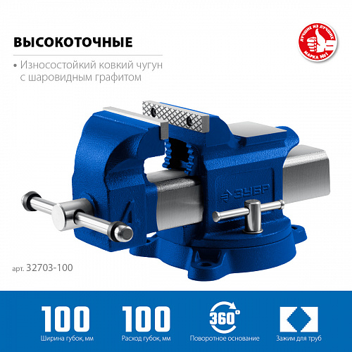 ЗУБР ЭКСПЕРТ, 200 мм, тиски слесарные